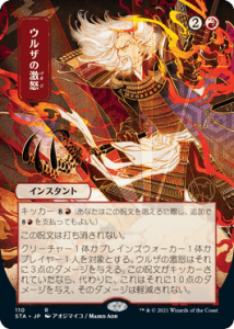 륶η/Urza's Rage (STA)(JP) R ܲߥƥ륢