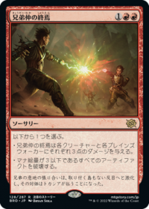 ν/Brotherhood's End (BRO)(JP) R