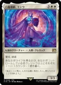 <img class='new_mark_img1' src='https://img.shop-pro.jp/img/new/icons1.gif' style='border:none;display:inline;margin:0px;padding:0px;width:auto;' />Ƴաߥ/Minwu, White Mage(FIN)(JP)R Foil