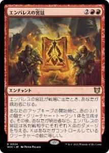 Х쥹ε/Court of Embereth (WOC)(JP) R