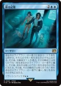 <img class='new_mark_img1' src='https://img.shop-pro.jp/img/new/icons1.gif' style='border:none;display:inline;margin:0px;padding:0px;width:auto;' />ɤ뵭/Memories Returning(FIN)(JP)R Foil