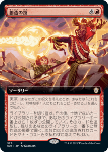 <img class='new_mark_img1' src='https://img.shop-pro.jp/img/new/icons1.gif' style='border:none;display:inline;margin:0px;padding:0px;width:auto;' />¤ε/Creative Technique (C21)(JP) R ĥ