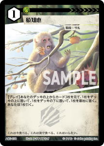 ACG-038 η
