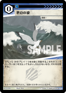 ACG-026 դ