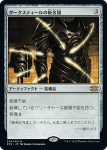 ƥĶ⳻/Darksteel Plate (2X2)(JP) R