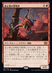 Ȼ߾ζ/Dockside Extortionist (2X2)(JP) R