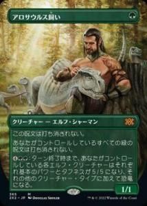 륹/Allosaurus Shepherd (2X2)(JP) Rܡ쥹