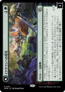 ؤο/Invasion of Ixalan