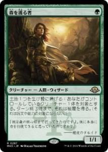 /Sylvan Safekeeper (MH3)(JP) R Foil