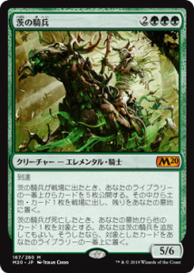 εʼ/Cavalier of Thorns (M20)(JP) M