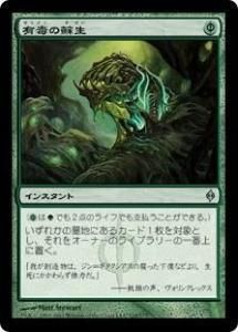 ͭǤ/Noxious Revival (NPH)(JP) U