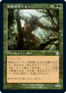 ϤΥ/Primeval Titan (TSR)(JP) R 