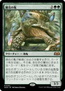 <img class='new_mark_img1' src='https://img.shop-pro.jp/img/new/icons1.gif' style='border:none;display:inline;margin:0px;padding:0px;width:auto;' />֤ε/Blossoming Tortoise (WOE)(JP) R PWޡդץ