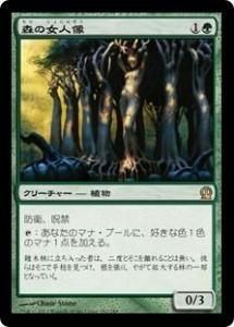<img class='new_mark_img1' src='https://img.shop-pro.jp/img/new/icons1.gif' style='border:none;display:inline;margin:0px;padding:0px;width:auto;' />ν/Sylvan Caryatid (THS)(JP) R