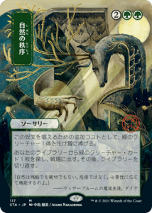<img class='new_mark_img1' src='https://img.shop-pro.jp/img/new/icons1.gif' style='border:none;display:inline;margin:0px;padding:0px;width:auto;' />/Natural Order (STA)(EN) Mܲߥƥ륢