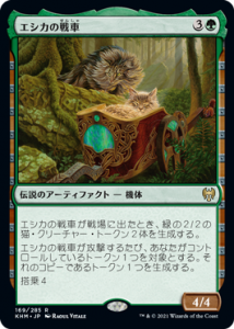 <img class='new_mark_img1' src='https://img.shop-pro.jp/img/new/icons1.gif' style='border:none;display:inline;margin:0px;padding:0px;width:auto;' />/Esika's Chario (KHM)(JP) R