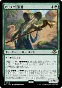 <img class='new_mark_img1' src='https://img.shop-pro.jp/img/new/icons1.gif' style='border:none;display:inline;margin:0px;padding:0px;width:auto;' />ʥζ/Fanatic of Rhonas (MH3)(JP) R Foil