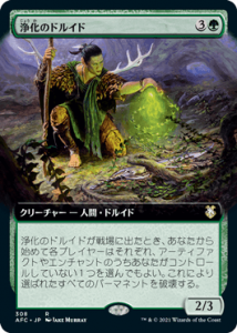 <img class='new_mark_img1' src='https://img.shop-pro.jp/img/new/icons1.gif' style='border:none;display:inline;margin:0px;padding:0px;width:auto;' />Υɥ륤/Druid of Purification (AFC)(JP) R ĥ