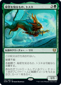<img class='new_mark_img1' src='https://img.shop-pro.jp/img/new/icons1.gif' style='border:none;display:inline;margin:0px;padding:0px;width:auto;' />̩ΤΡȥ/Toski, Bearer of Secrets (KHM)(JP) R Foil