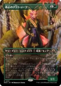 <img class='new_mark_img1' src='https://img.shop-pro.jp/img/new/icons1.gif' style='border:none;display:inline;margin:0px;padding:0px;width:auto;' />տΥʥȥ/Springheart Nantuko (MH3)(JP) R ĥ