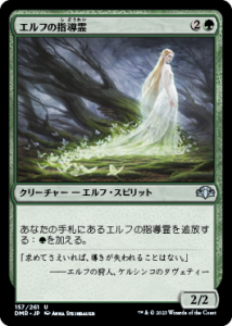 <img class='new_mark_img1' src='https://img.shop-pro.jp/img/new/icons1.gif' style='border:none;display:inline;margin:0px;padding:0px;width:auto;' />դλƳ/Elvish Spirit Guide (DMR)(JP) U