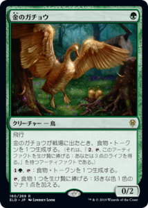 <img class='new_mark_img1' src='https://img.shop-pro.jp/img/new/icons1.gif' style='border:none;display:inline;margin:0px;padding:0px;width:auto;' />Υ祦/Gilded Goose (ELD)(JP) R