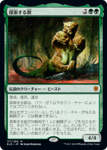 <img class='new_mark_img1' src='https://img.shop-pro.jp/img/new/icons1.gif' style='border:none;display:inline;margin:0px;padding:0px;width:auto;' />õ/Questing Beast (ELD)(EN) M
