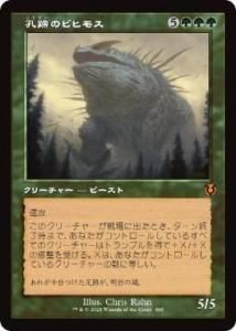 Υӥҥ⥹/Craterhoof Behemoth (INR)(JP)M 