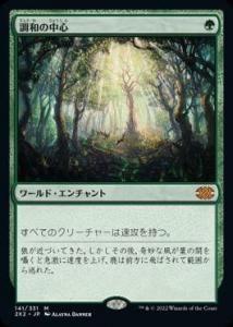 Ĵ¤濴/Concordant Crossroads (2X2)(JP) R