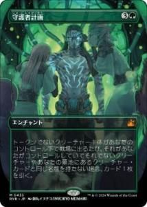 Էײ/Guardian Project (RVR)(JP) M ܡ쥹