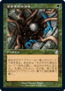 ŤΤγ/Ancient Stirrings (SPG)(JP) R Foil