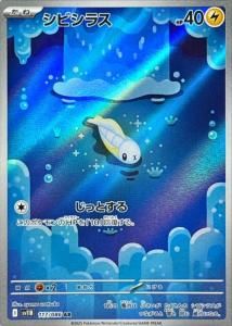 ӥ饹 (AR)