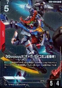 GQuuuuuuX(ᥬߥ嵯ư)(GD02-038)