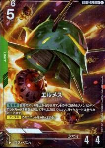 ᥹(GD02-020) LR+