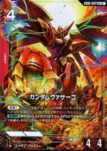 (GD02-037)LR+