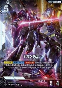 (GD02-069)LR+