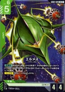 ᥹(GD02-020)LR
