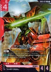 (GD02-037)LR