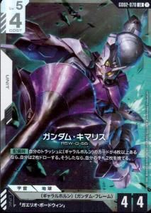 ࡦޥꥹ(GD02-070)LR
