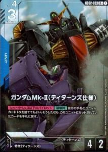Mk-II(ƥ󥺻)(GD02-003) R+