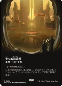 <img class='new_mark_img1' src='https://img.shop-pro.jp/img/new/icons1.gif' style='border:none;display:inline;margin:0px;padding:0px;width:auto;' />ʤ¤/Sacred Foundry(EOE)(JP)RĥFoil