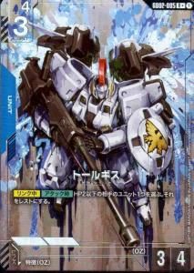 ȡ륮(GD02-005) R+