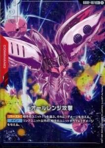󥸹(GD02-107) R+