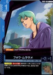 ե饵(GD02-085) R