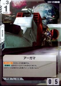 (GD02-129)R