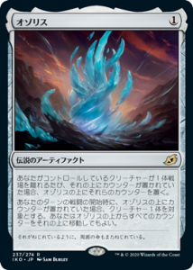 <img class='new_mark_img1' src='https://img.shop-pro.jp/img/new/icons1.gif' style='border:none;display:inline;margin:0px;padding:0px;width:auto;' />ꥹ/The Ozolith (IKO)(JP)R
