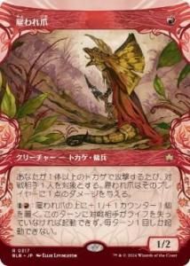 <img class='new_mark_img1' src='https://img.shop-pro.jp/img/new/icons1.gif' style='border:none;display:inline;margin:0px;padding:0px;width:auto;' />ۤ/Hired Claw(BLB)(JP) 硼Foil