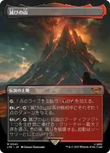 ǤӤλ/Mount Doom (LTR)(JP) Mܡ쥹