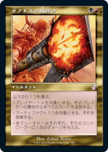 <img class='new_mark_img1' src='https://img.shop-pro.jp/img/new/icons1.gif' style='border:none;display:inline;margin:0px;padding:0px;width:auto;' />饯ɥ/Rakdos Charm (TSR)(JP) R 