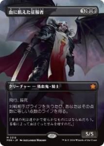 ˵/Bloodthirsty Conqueror (FDN)(JP) R ܡ쥹Foil